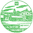 Tokyo Metro Sakuradamon Station stamp