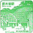 Tokyo Metro Shin-kiba Station stamp