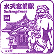 Tokyo Metro Suitengumae Station stamp
