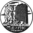 Tokyo Metro Toranomon Station stamp