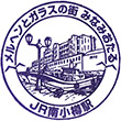 JR Minami-Otaru Station stamp