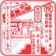 JR Minami-Yokkaichi Station stamp