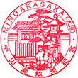 JR Mino-Akasaka Station stamp