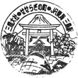 JR Mishima Station stamp