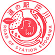 道の駅庄川のスタンプ