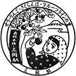 JR Mitsuseki Station stamp