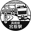 JR宮原駅