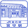 JR Miyamori Station stamp