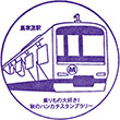 Bashamichi Station stamp