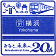 横浜高速鉄道横浜駅のスタンプ