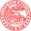 JR Momoyama Station stamp