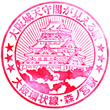 JR Morinomiya Station stamp