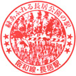 JR Nagai Station stamp