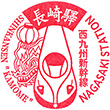 JR Nagasaki Station stamp
