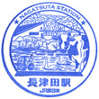 JR Nagatsuta Station stamp