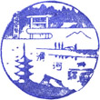 JR Namegawa Station stamp