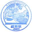 JR Naruse Station stamp