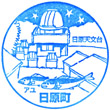 JR Nichihara Station stamp