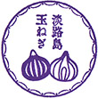 日本橋室町すもと館のスタンプ