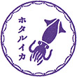 日本橋とやま館のスタンプ