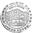 JR Nirasaki Station stamp