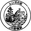 JR野幌駅のスタンプ