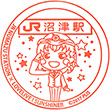 JR Numazu Station stamp