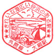 JR Ōami Station stamp