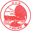 Odakyu Chitose-Funabashi Station stamp