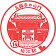 Odakyu Komae Station stamp