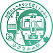 Odakyu Nagayama Station stamp