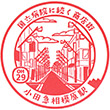Odakyu Sagamihara Station stamp