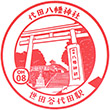 Odakyu Setagaya-Daita Station stamp