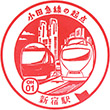 Odakyu Shinjuku Station stamp