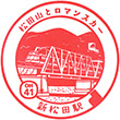 Odakyu Shin-Matsuda Station stamp
