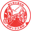 Odakyu Soshigaya-Okura Station stamp