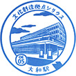 Odakyu Yamato Station stamp