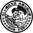 JR Ofuku Station stamp