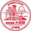 JR Ōgaki Station stamp