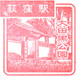 JR Ogikubo Station stamp