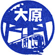 JR Ōhara Station stamp