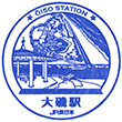 JR大磯駅のスタンプ