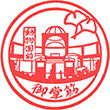 Osaka Metro Dōbutsuen-mae Station stamp
