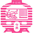 Osaka Metro Imazato Station stamp