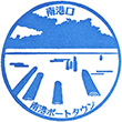 New Tram Nankōguchi Station stamp