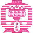 Osaka Metro Nippombashi Station stamp