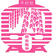 Osaka Metro Nodahanshin Station stamp