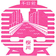 Osaka Metro Sakuragawa Station stamp