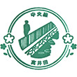 Osaka Metro Takaida Station stamp