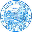 JR Onoda Station stamp